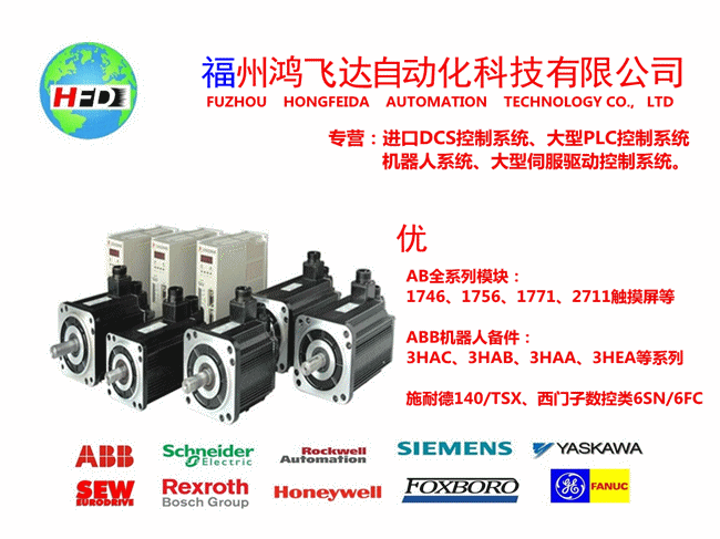 3HNA013638-001/0201
