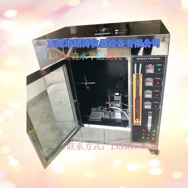 UL94ֱˮƽȼԇxȼCUL94