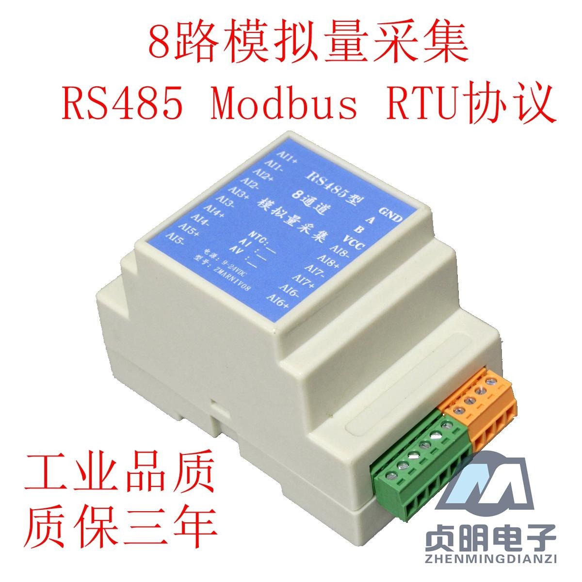Iotzone ؑ 8ͨģM  ߾   RS485  /늉/ɼģK ̖ɼ