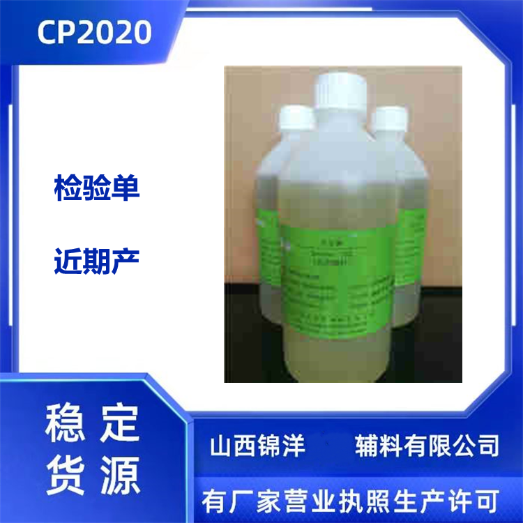 ע\oϴCP2020