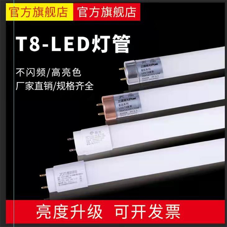 LED T8  ۘO  ֧  