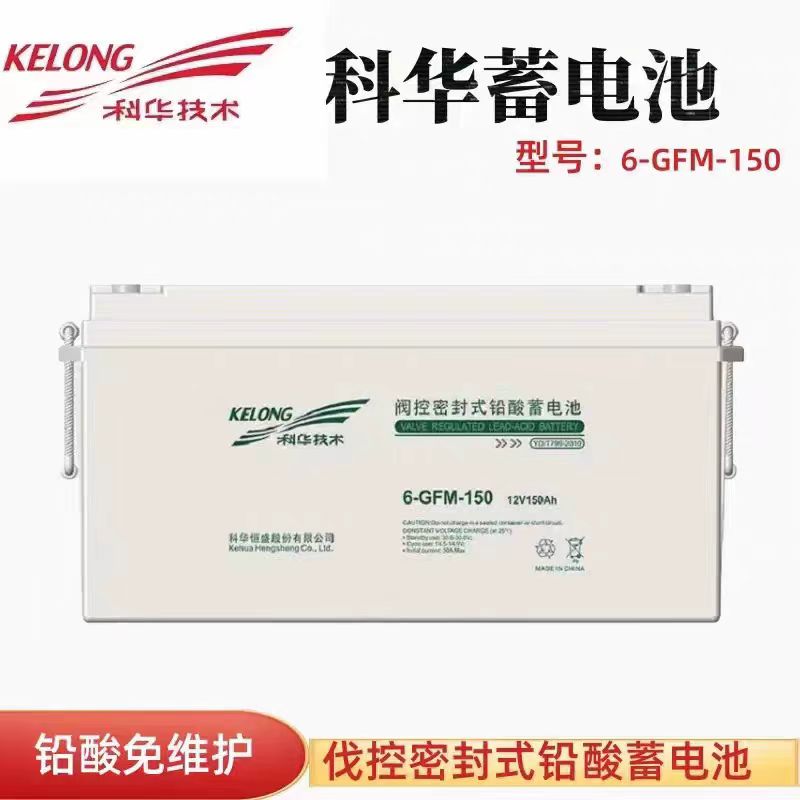 KELONGA늳6-GFM-150/12V150AH/(sh)/(bo)r(ji)/DƬ/USo(h)