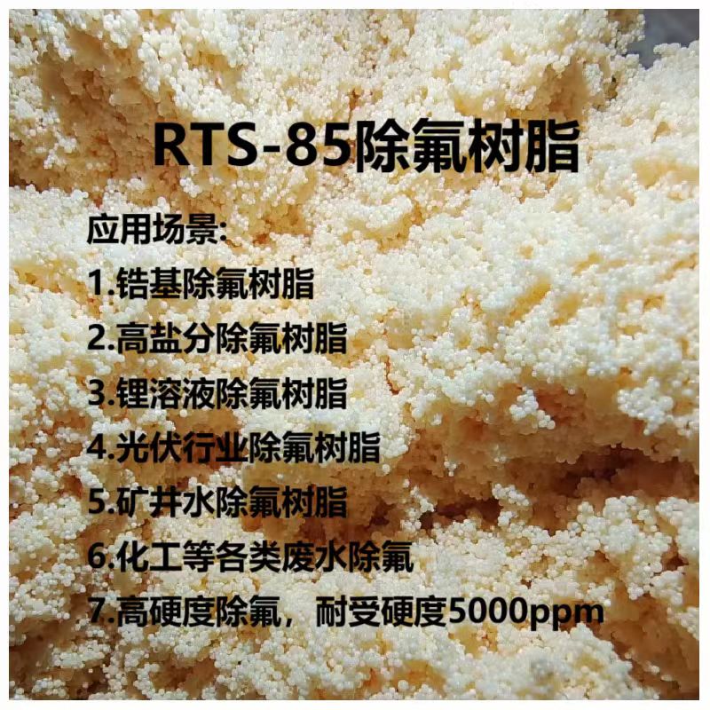 RTS-85֬ 댧(do)wȏUˮȥx͸Ӳ