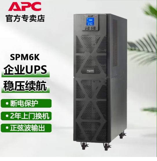 APCʩ͵upsԴ SPM6KC(j) F(xin)؛(yng)Ј(chng)