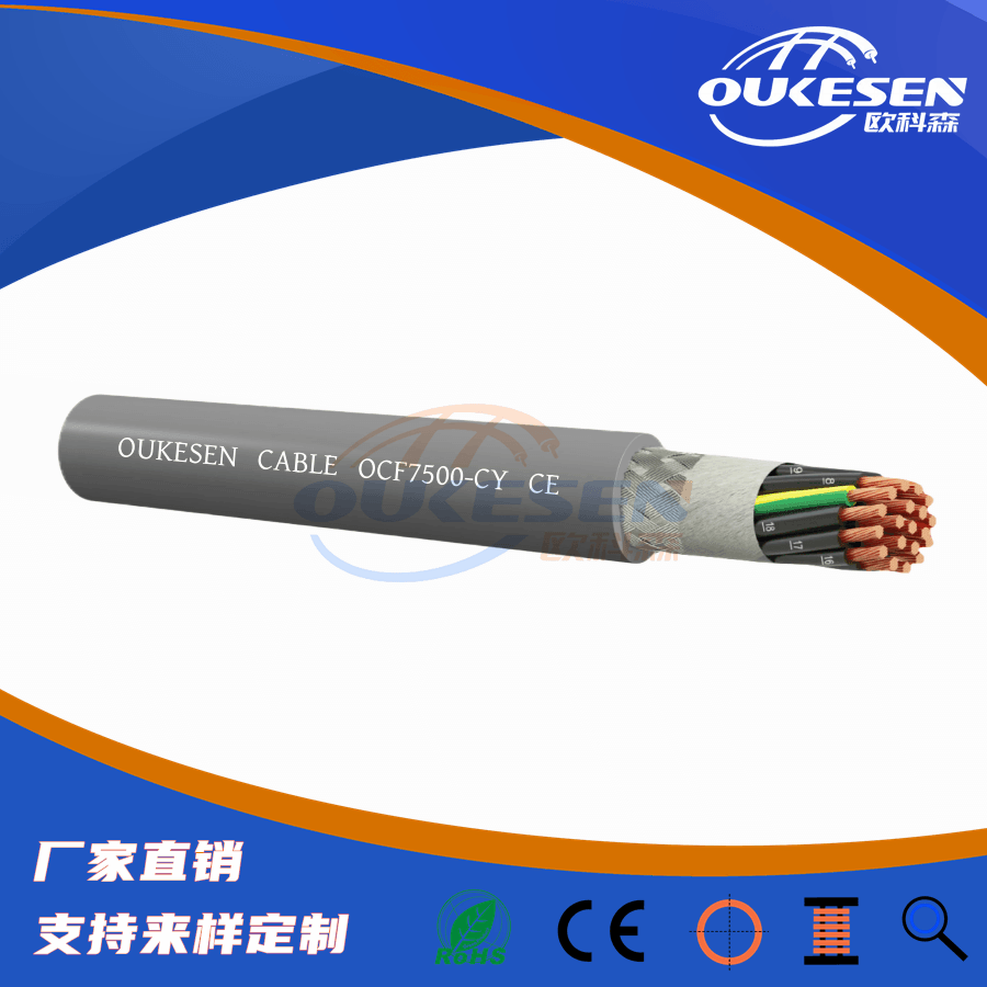 CC-Schleppflex PVC-C-594朿||
