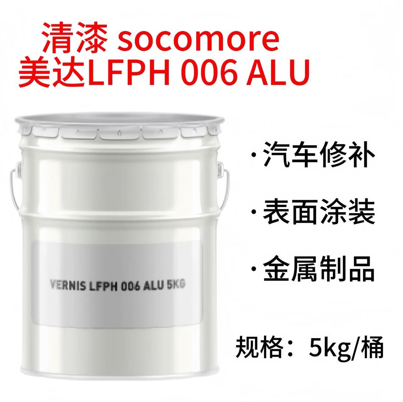  socomore/_ LFPH 006 ALU