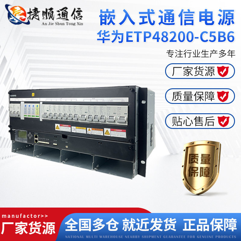 վC(j)ǶʽԴ 200Aͨ_P(gun)Դ AETP48200C5B6