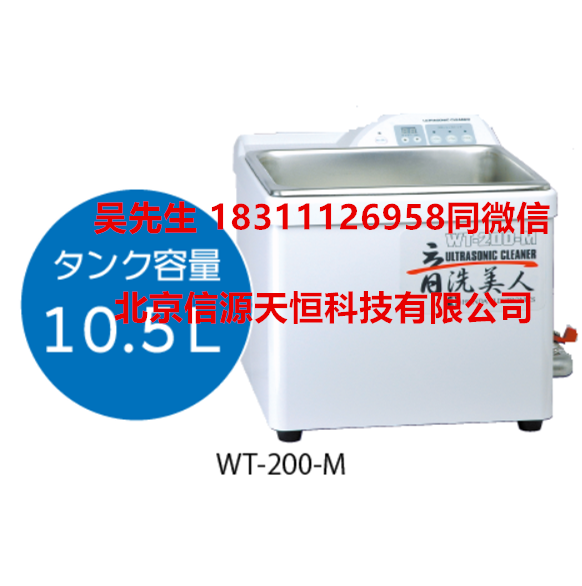 WT-200-MһwʽϴC  С-Դ㹩