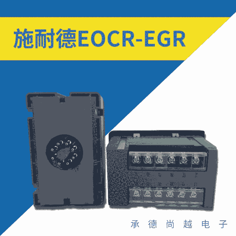 ʩ͵EOCR-EGR©늱oʽ^