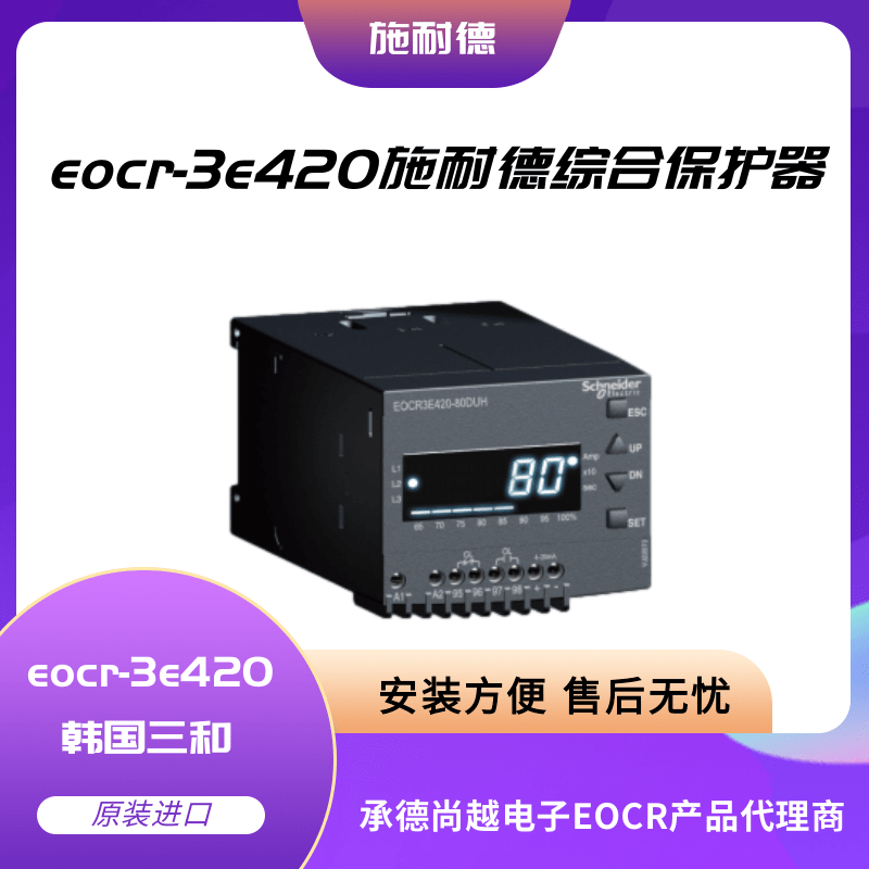 EOCR3E420-80DUHʩ͵¾C늙CoaƷr