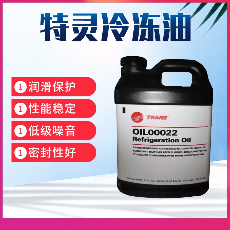 Trane`{ͣOIL00022ͣ`ԭS