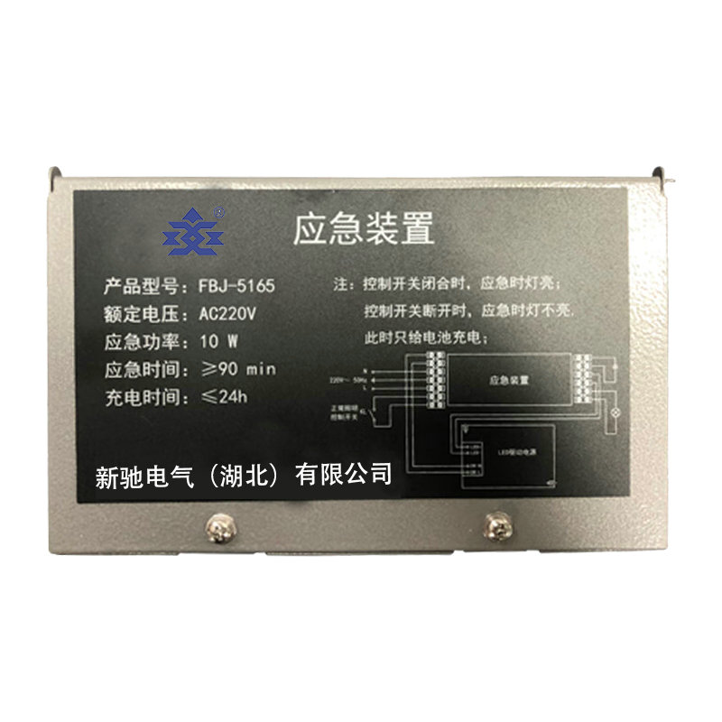 bFBJ-5165-10W